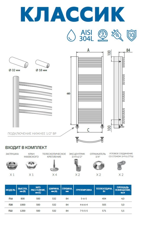 Водяной полотенцесушитель Terminus Классик Люкс П20 532/1000/500 Нижнее подключение 4670078529602