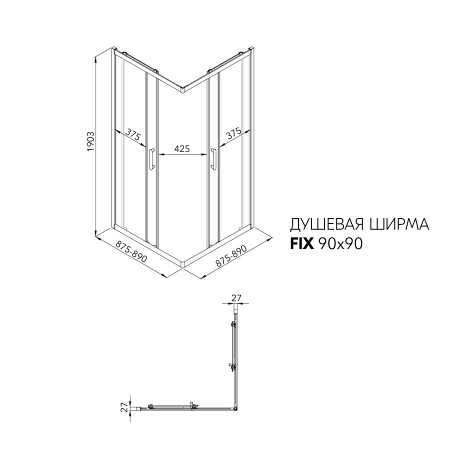 Triton-Pro Душевая ширма Fix 90×90 черная