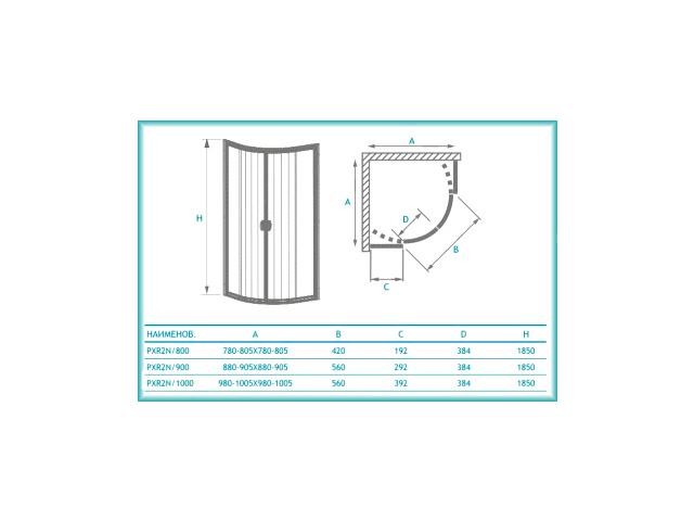 Koller Pool Proxima Line PXR2N душевое ограждение 90*90*185 G