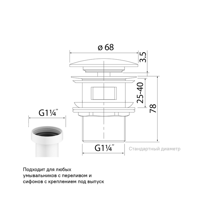 Iddis Optima Home выпуск для умывальника с переливом OPHWS0Wi88