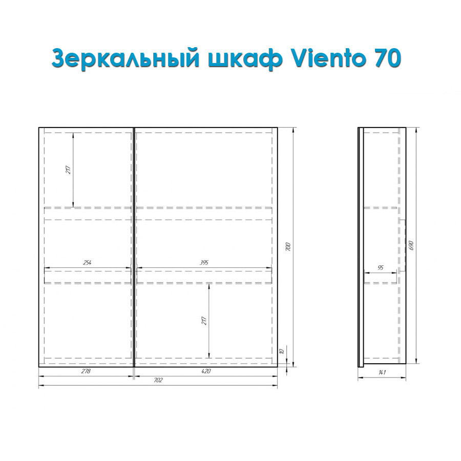 Зеркало-шкаф Alvaro Banos Viento 70*70 8403.4000