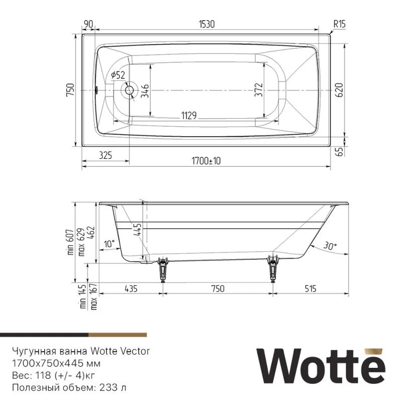 Wotte Vector 170*75 ванна чугунная прямоугольная белая БП-э00д1472