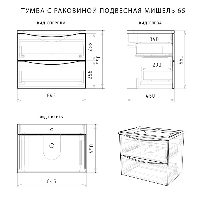 Итана Мишель тумба 65 подвесная с раковиной Milena 65 белый глянец CS00080617