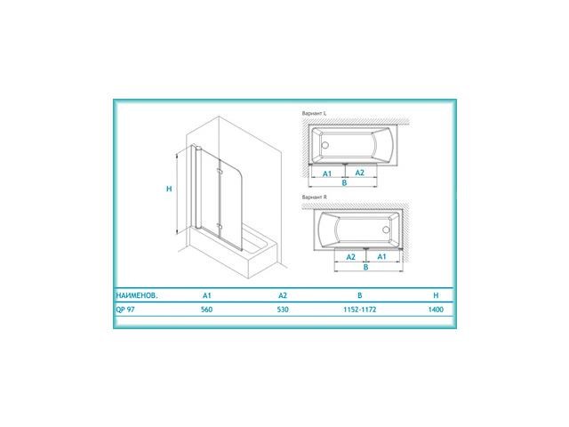 Koller Pool Waterfall Line QP 97 115*140 штора на ванну