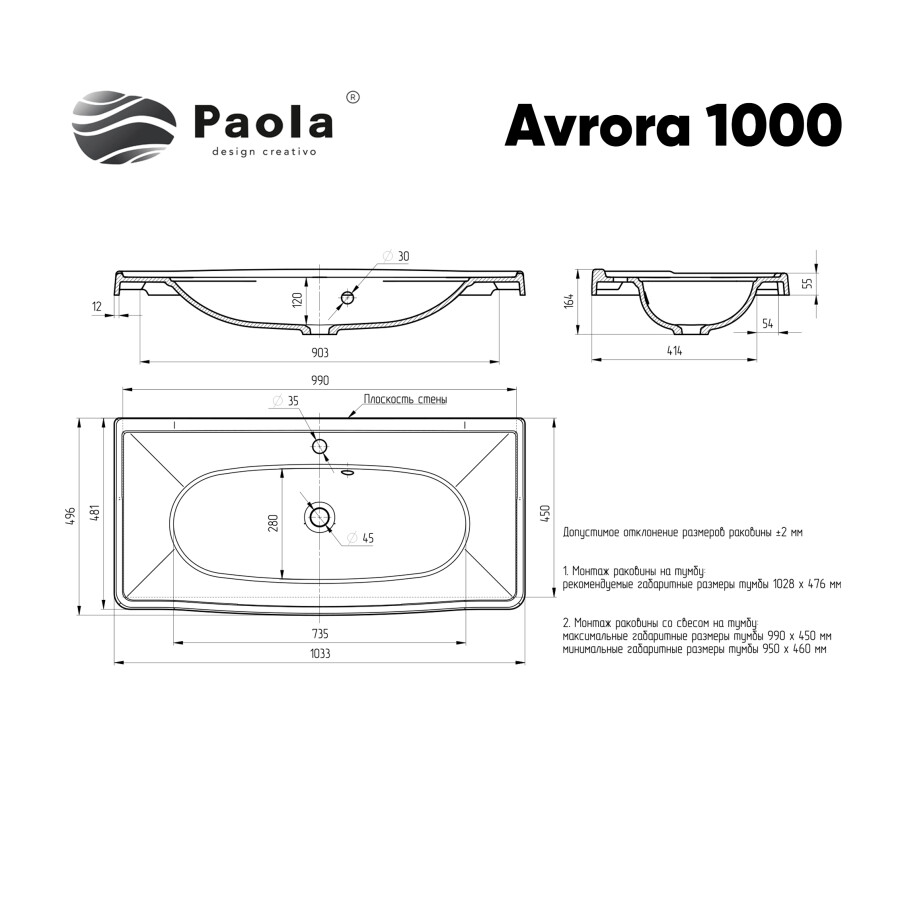 Раковина Ulgran Paola Avrora 1000