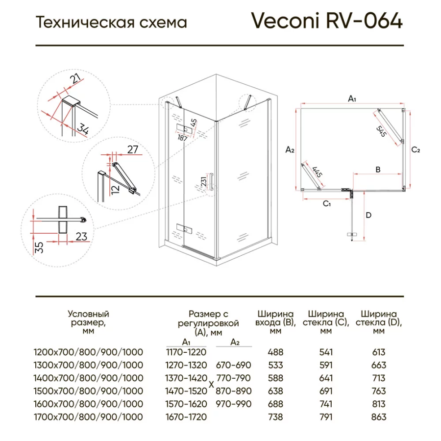 Veconi RV-064 душевой уголок 100х90 см RV064-10090PR-01-19C3