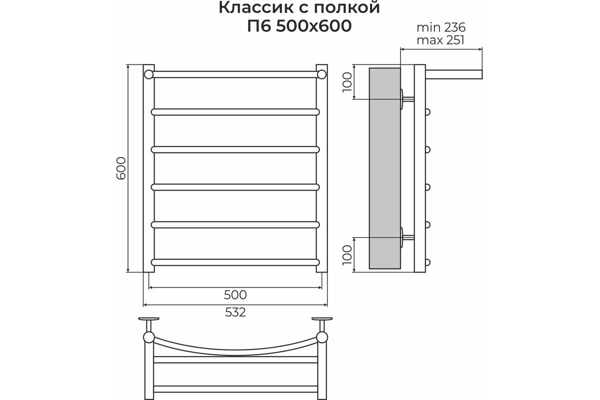 Водяной полотенцесушитель Terminus Классик П6 532/600/500 Нижнее подключение с полкой Оружейная сталь глянец 4670078556752