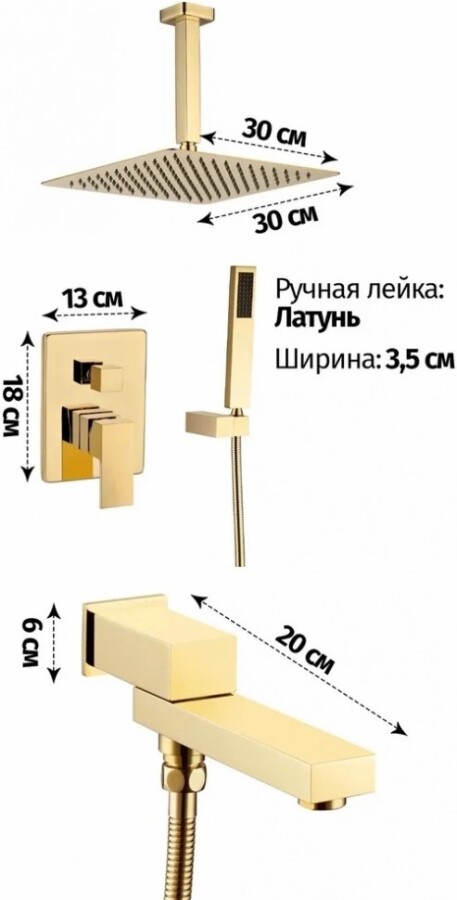 Душевая система скрытого монтажа Grocenberg GB5089GO-2 Золото