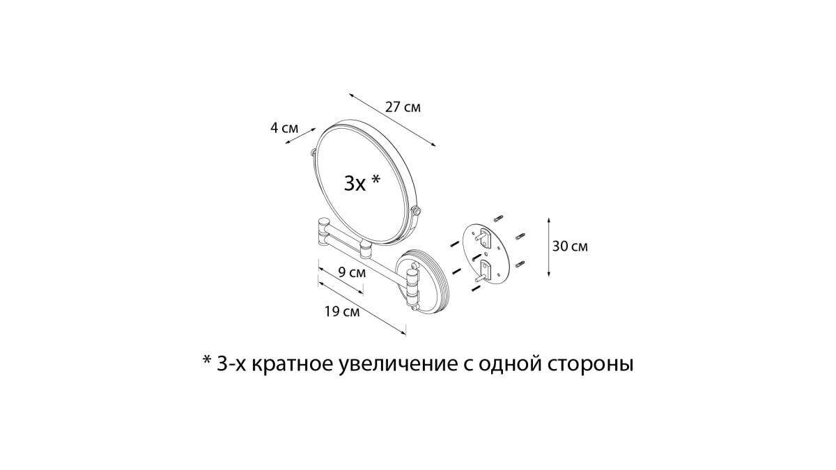 Fixsen зеркало косметическое настенное FX-61121