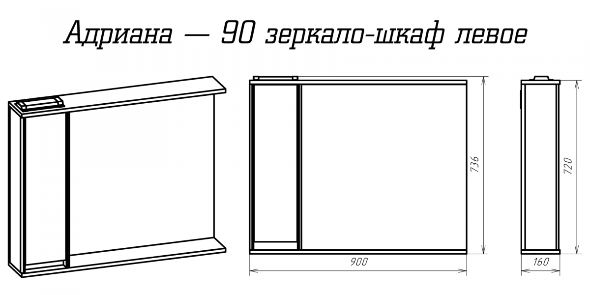 Misty Адриана зеркальный шкаф 90 см левый П-Адр03090-01Л