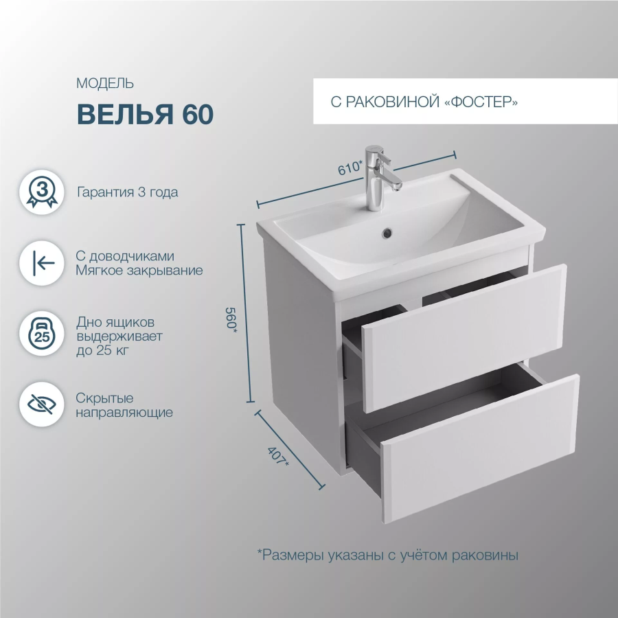 SanStar Велья тумба 60 подвесная с раковиной Фостер 61.2-1.4.1.К