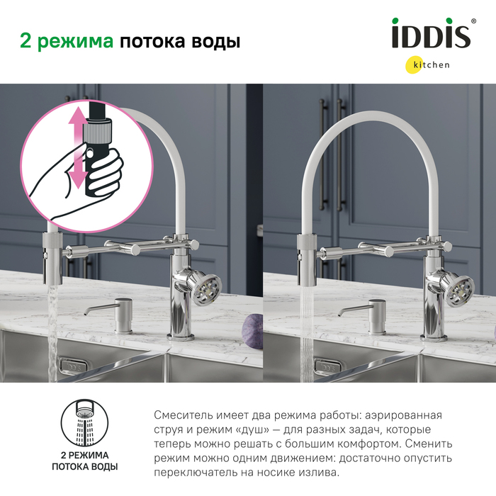 Iddis Grange смеситель для кухни с гибким изливом GRASBFLi05