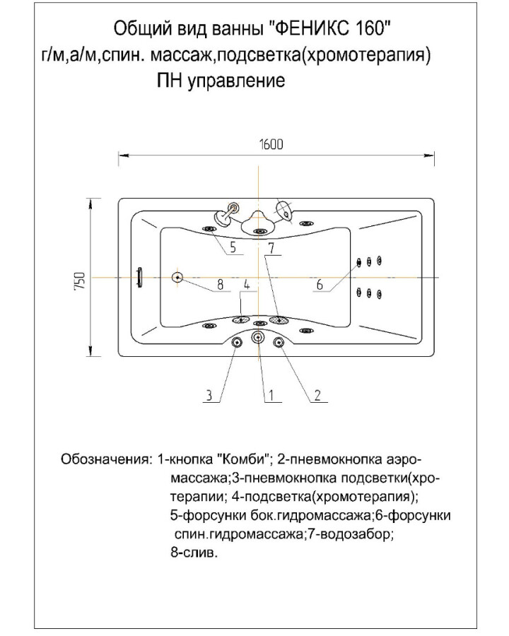 Акватек Феникс 160*75 ванна акриловая FEN160-0000022