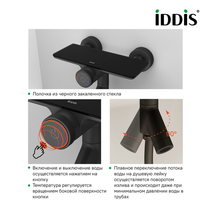Iddis смеситель для ванны с управлением Push Control, Shelfy SHEBLBTi02WA