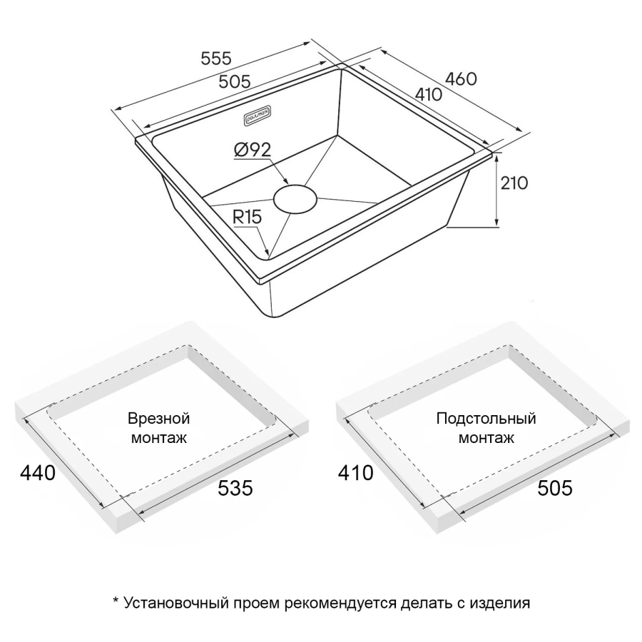 Кухонная мойка LUMI 55 UNI LU55-AN