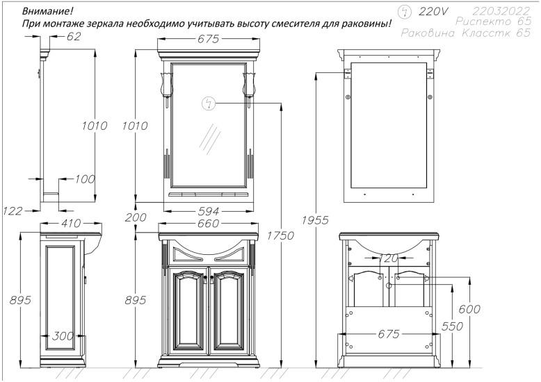 Opadiris Риспекто тумба под раковину 65 см слоновая кость 00-00005812