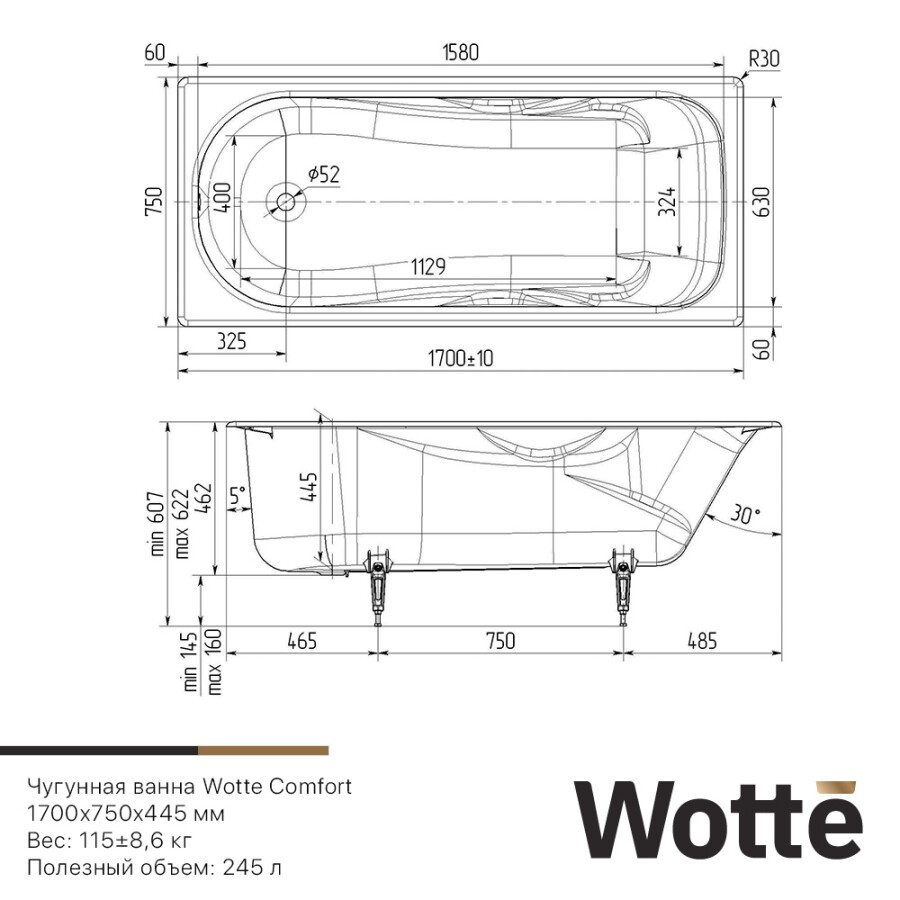 Wotte Comfort ванна чугунная прямоугольная белая 170х75 см БП-э00д1474