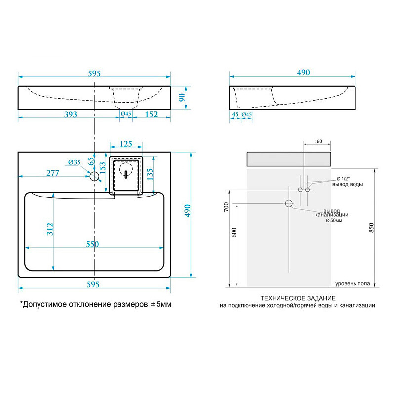 Раковина над стиральной машиной Azario Элемент 490х595х75 с сифоном, белый глянец CS00108347