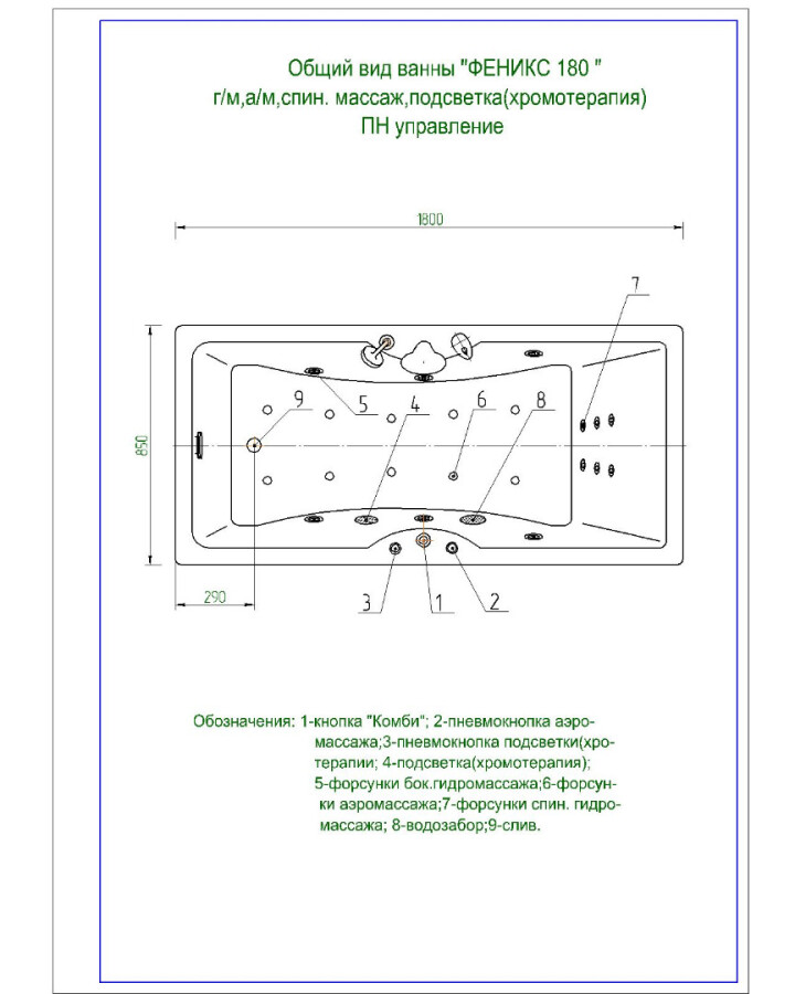 Акватек Феникс 180*85 ванна акриловая FEN180-0000083