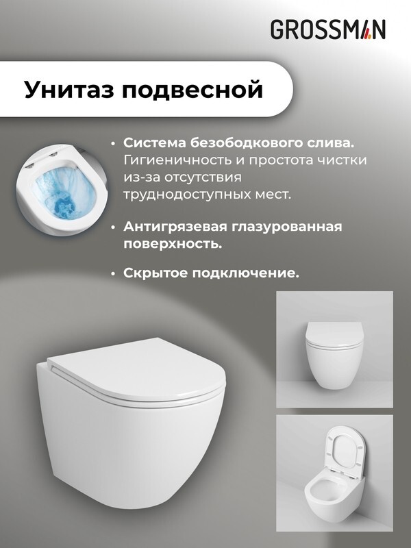 Комплект 3 в 1: Grossman инсталляция 900.K31.01.000+клавиша 700.K31.04.10M.10M хром глянцевый+унитаз GR-4455SQ, 3 места 97.4455SQ.04.10M