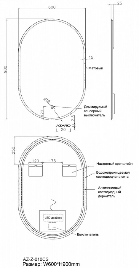 Azario зеркало 60х90 подсветка, сенсорный выключатель с функцией диммера AZ-Z-010CS