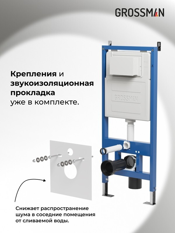 Комплект 3 в 1: Grossman инсталляция 900.K31.01.000+клавиша 700.K31.04.10M.10M хром глянцевый+унитаз GR-4455SQ, 3 места 97.4455SQ.04.10M