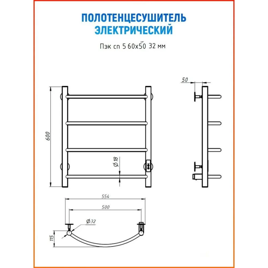 Тругор Пэк П4 полотенцесушитель 50х60 см 00-00031605