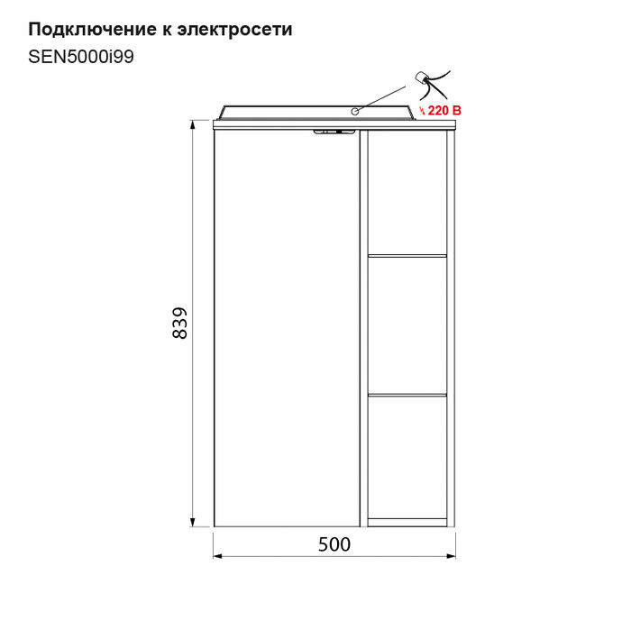 Зеркало-шкаф Iddis Sena 50*83,9 SEN5000i99