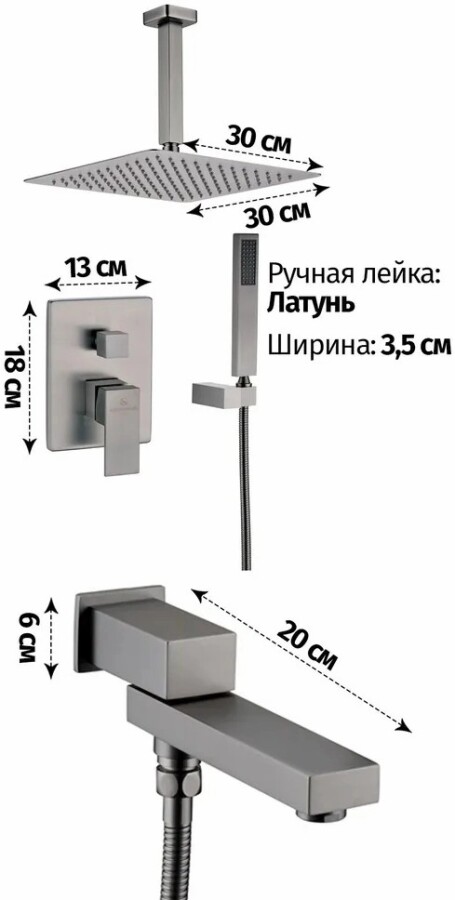 Душевая система скрытого монтажа Grocenberg GB5089BG-2 Графит