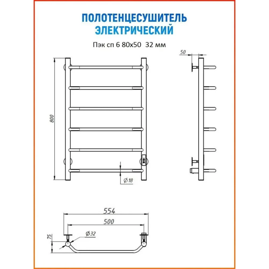 Тругор Пэк П6 полотенцесушитель 50х80 см 00-00031620