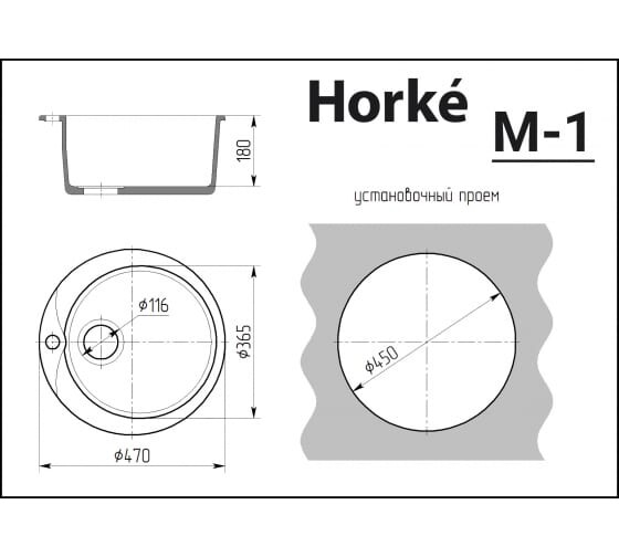 Мойка глянцевая Horke М-1 белый металлик M01W01