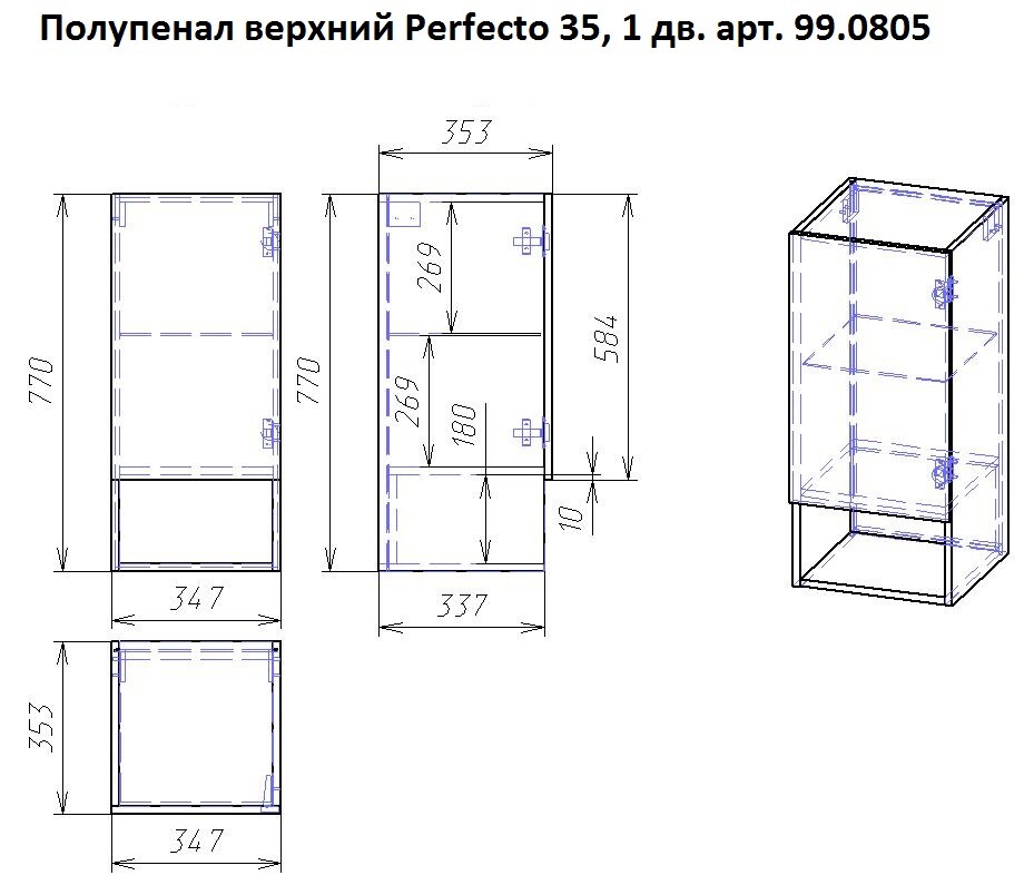 Dreja пенал Perfecto 35 см подвесной белый глянец 99.0810