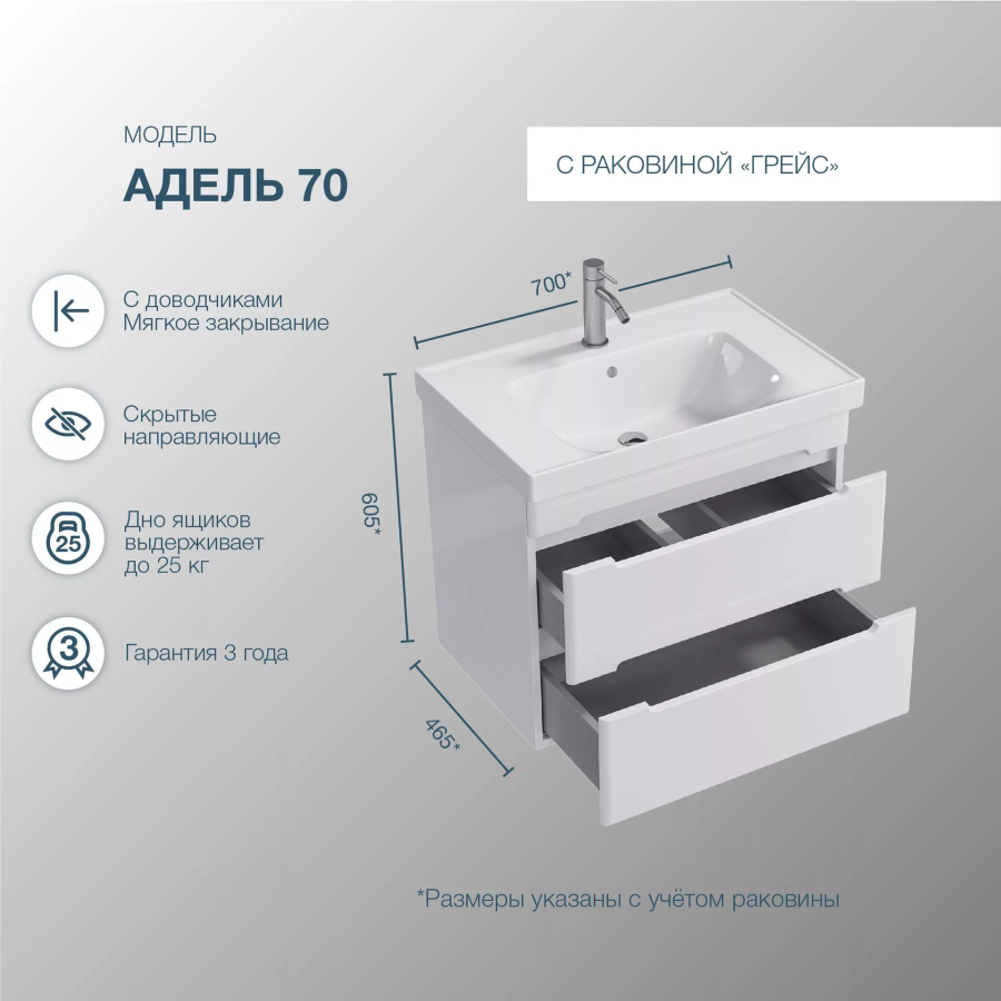 SanStar Адель тумба 70 подвесная с раковиной Грейс 172.1-1.4.1.КГРЕ