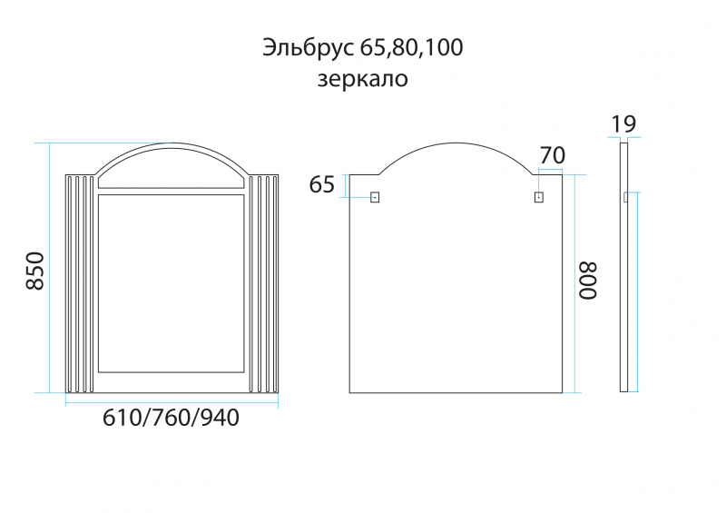 Misty Эльбрус зеркало 100 см П-Эль02100-011