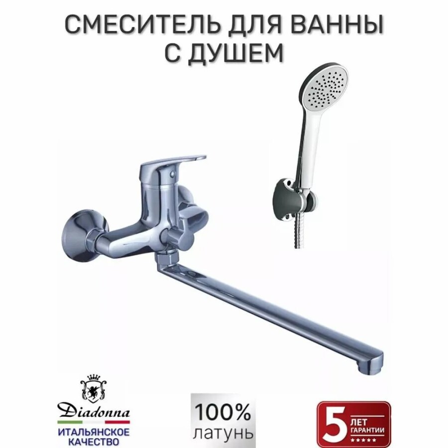 Смеситель для ванны Diadonna D80-222124 Euro Хром