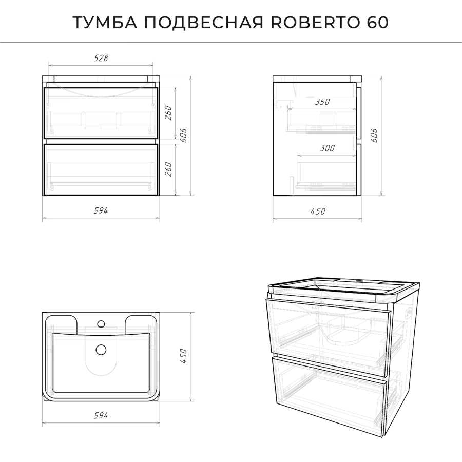 Итана Roberto тумба 60 см с раковиной, серый CS00088138