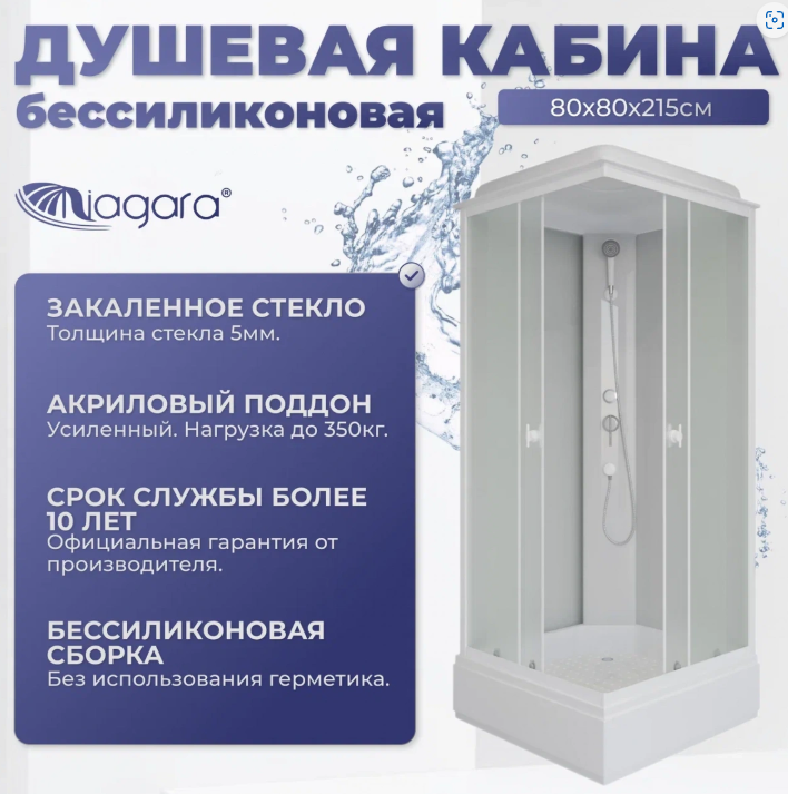 Niagara Promo Душевая кабина 80x80 Тропический душ P80/26Q/MT