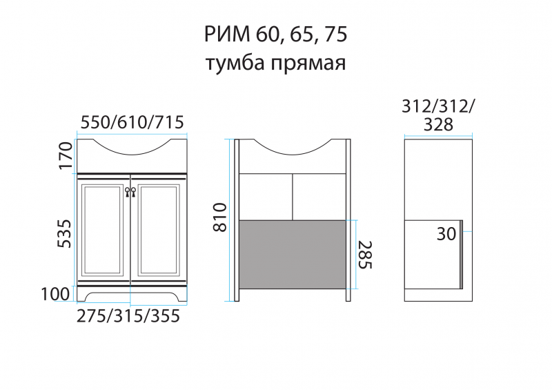 Misty Рим 75 тумба с раковиной П-Рим01075-8025 напольная, орех