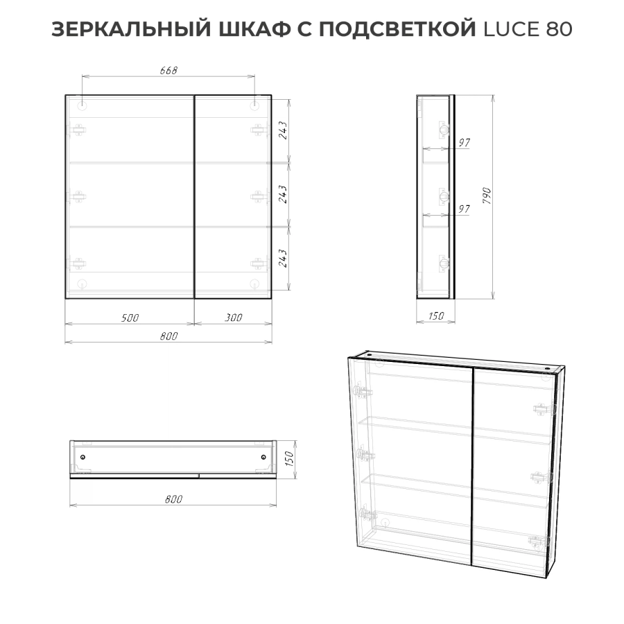 Итана Luce зеркальный шкаф с подсветкой 80