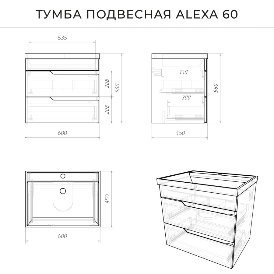 Итана Alexa тумба 60 см с раковиной Clarissa CS00084844 графит