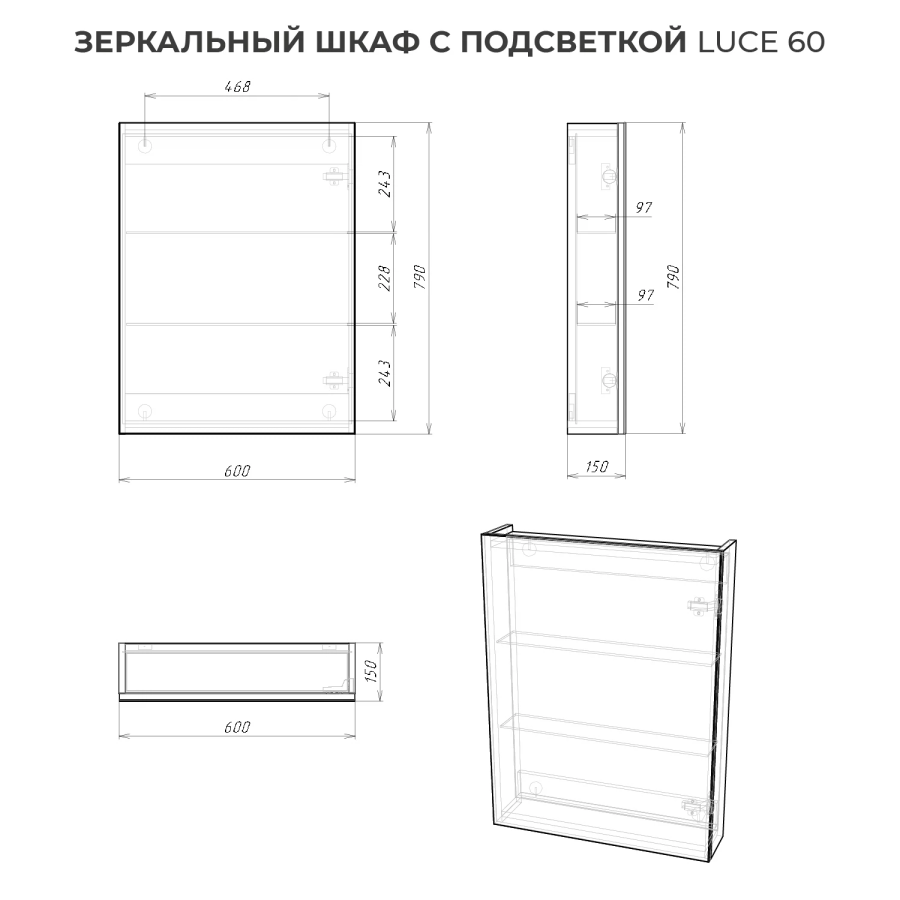 Итана Luce зеркальный шкаф с подсветкой 60