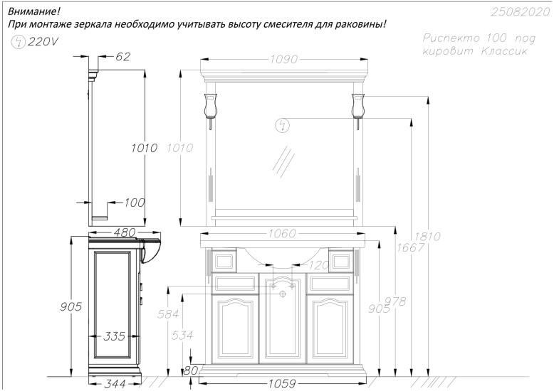 Opadiris Риспекто зеркало со светильниками 105 см беленый бук 002128