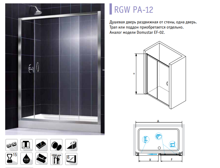 RGW Passage PA-12 01081212-11 Душевые двери 120*195