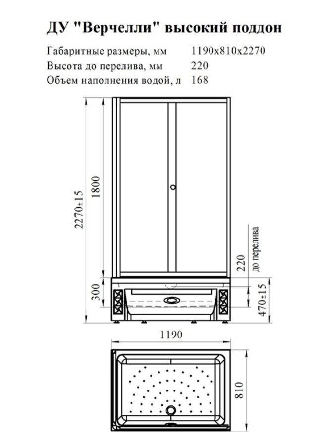 Radomir Верчелли 120V душевое ограждение 121*84*198