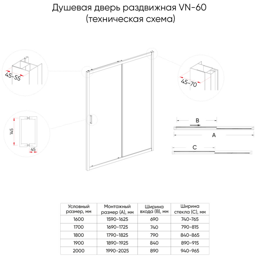 Veconi Душевая дверь 190 см раздвижная прозрачная VN60-190-01-C5