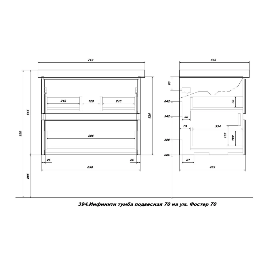 SanStar Инфинити тумба 70 подвесная с раковиной Фостер 394.1-1.4.1.КФОС