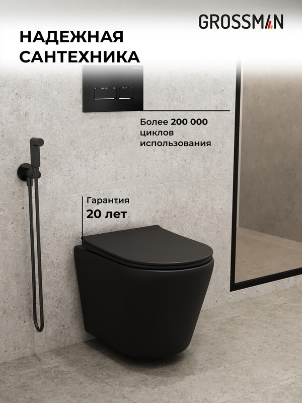 Комплект 3 в 1: Grossman инсталляция 900.K31.01.000+клавиша 700.K31.03.210.210 черный матовый+унитаз GR-4478BMS, 3 места 97.4478BMS.03.210