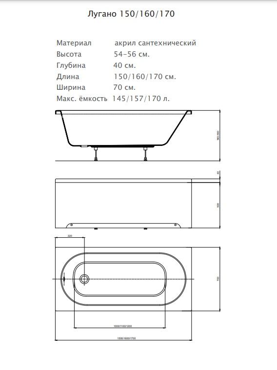 Aquatek Лугано ванна акриловая 160х70 LUG160-0000001