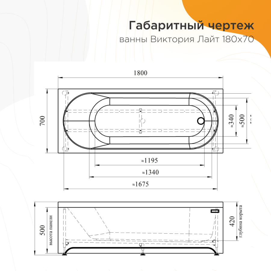 Radomir Виктория Лайт ванна акриловая прямоугольная 180х70 с каркасом 2-01-0-0-0-261