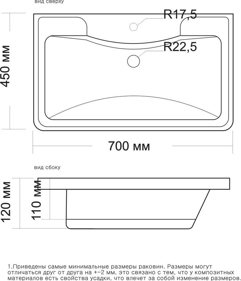 Раковина "АДЕЛЬ 70 см" 4627173210232